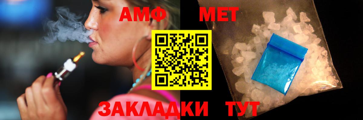 АМФ VHQ  АМФЕТАМИН  Грозный  Вход с VPN 