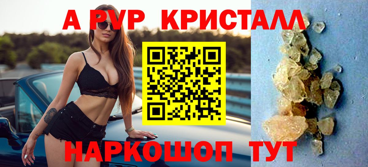 Грозный  A PVP  Вход с VPN  A-PVP кристаллы  Alpha-PVP VHQ 