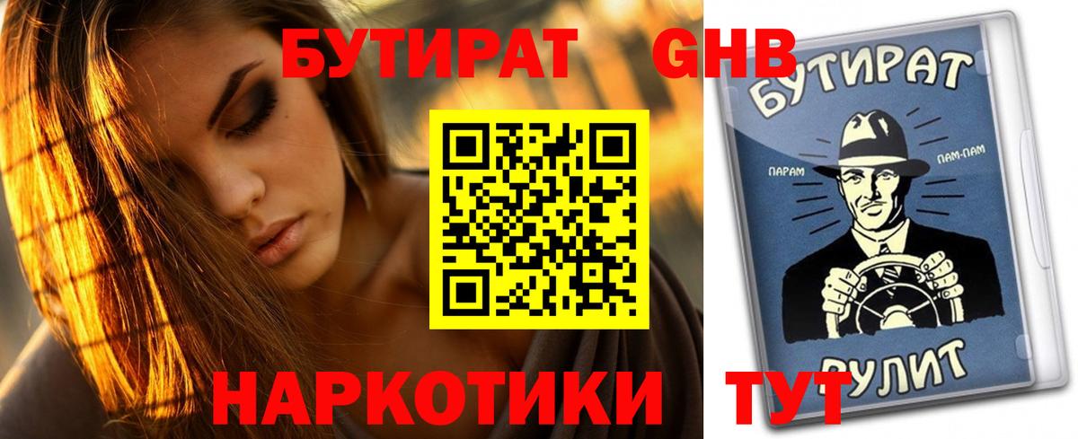 БУТИРАТ BDO  Вход с VPN  Грозный 