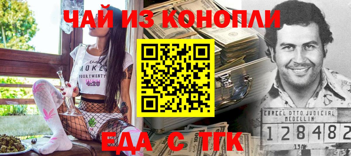 Cannafood конопля  Вход с VPN  Грозный 