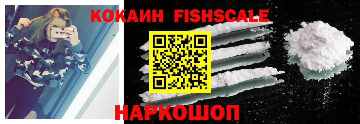 Грозный  КОКАИН  Вход с VPN  КОКАИН VHQ 