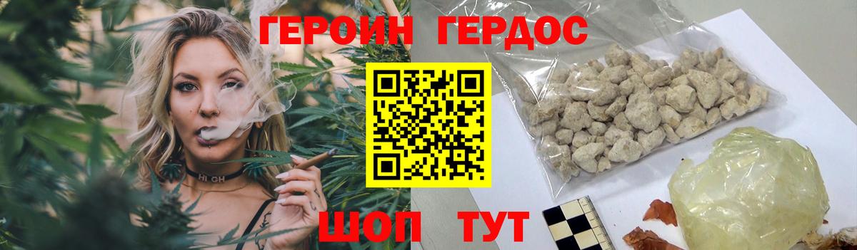 ГЕРОИН VHQ  Вход с VPN  Грозный 