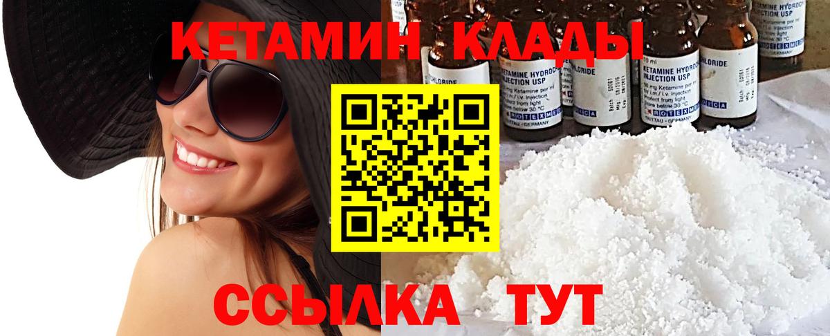 КЕТАМИН ketamine  мега ссылки  Грозный  Вход с VPN 
