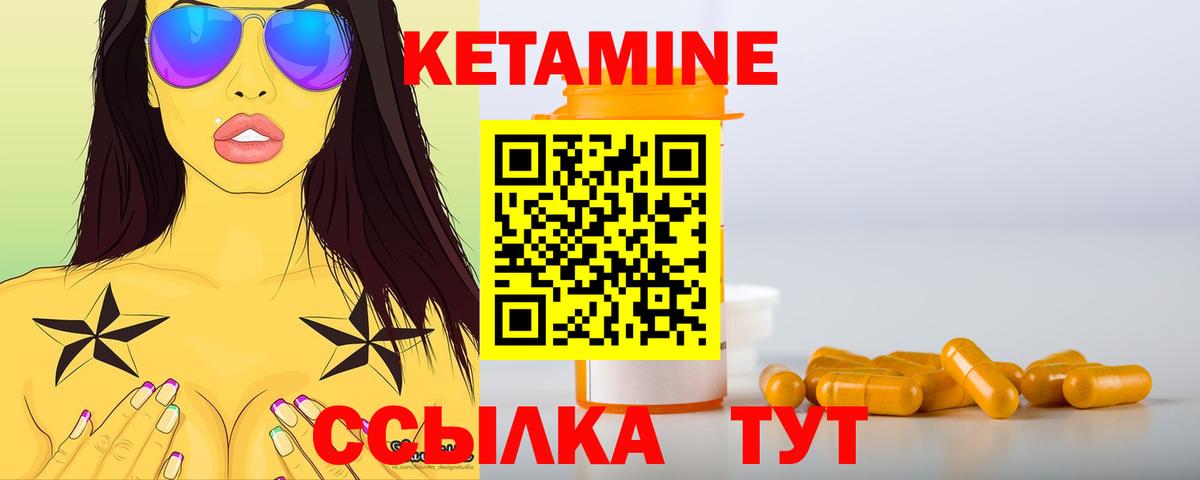 КЕТАМИН ketamine Грозный
