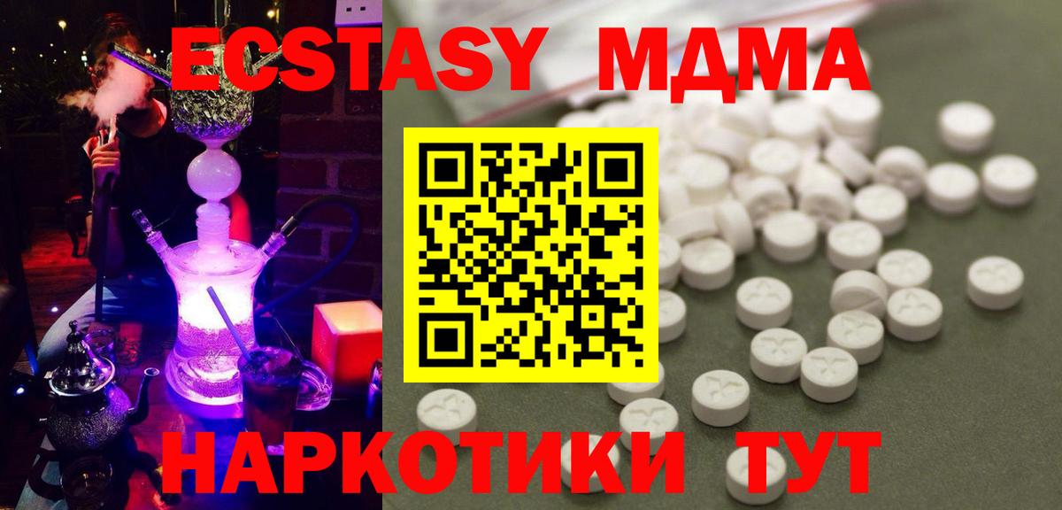 MDMA Molly  МДМА  Вход с VPN  Грозный  MDMA молли 