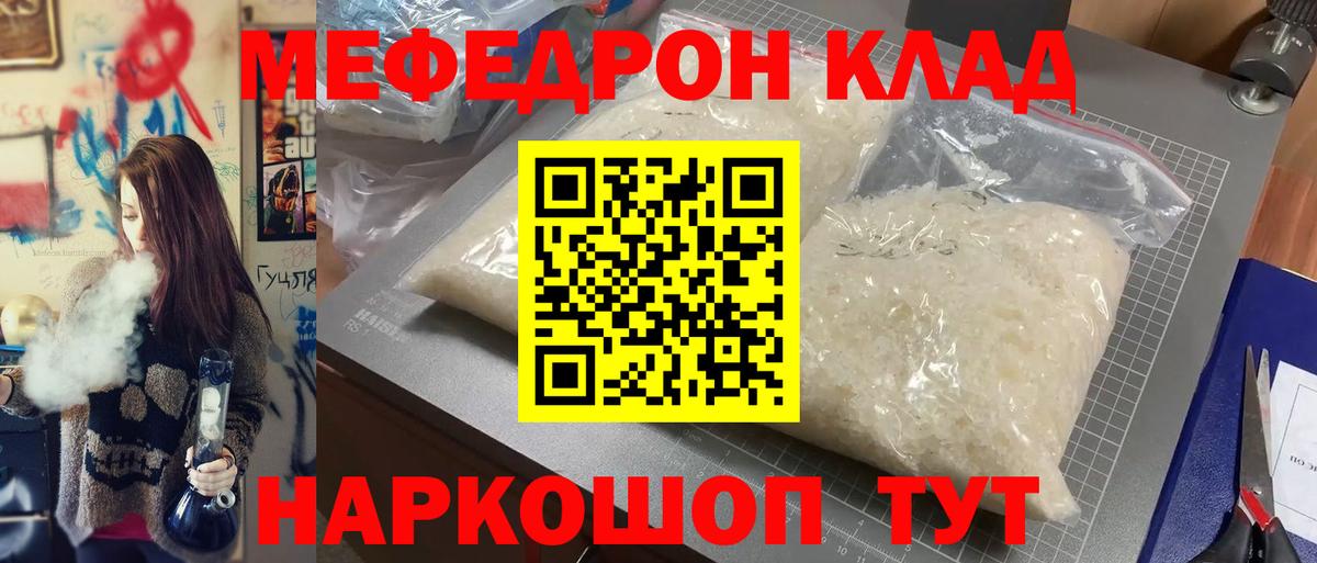 МЕФ  Грозный