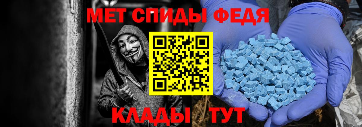 Первитин Methamphetamine  Вход с VPN  Грозный 