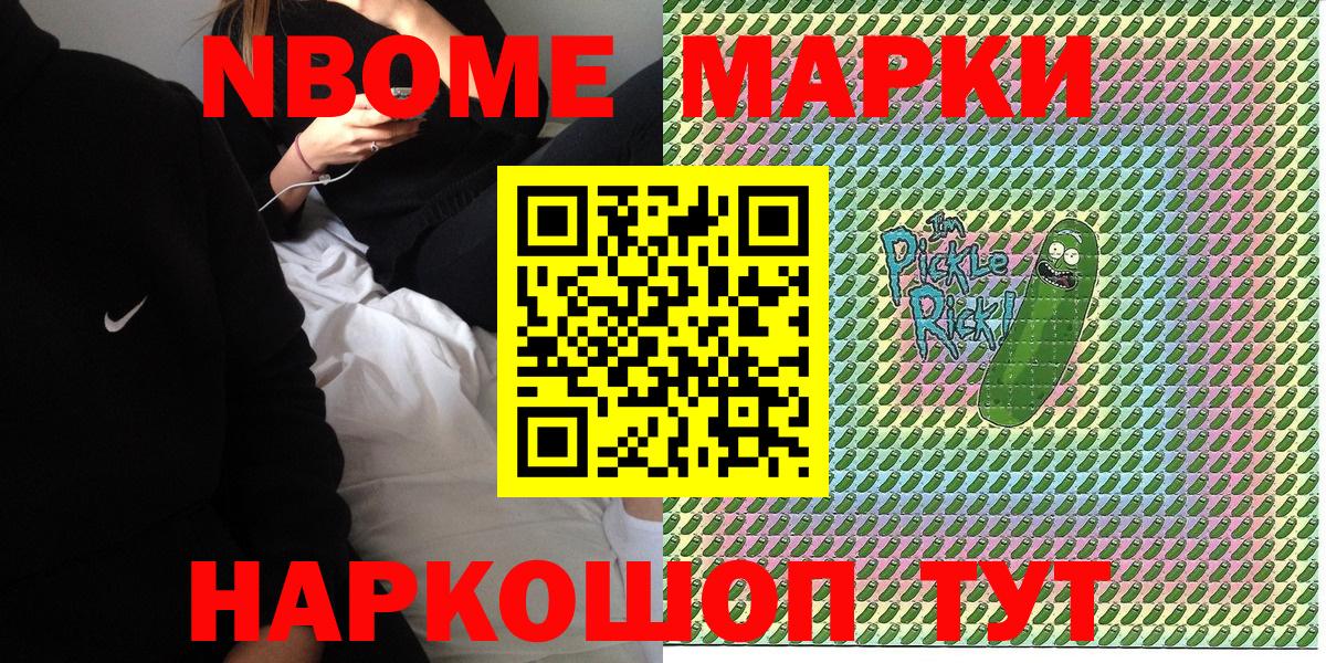Марки N-bome  Марки N-bome 1500мкг  Вход с VPN  Грозный  Марки N-bome 1500мкг 