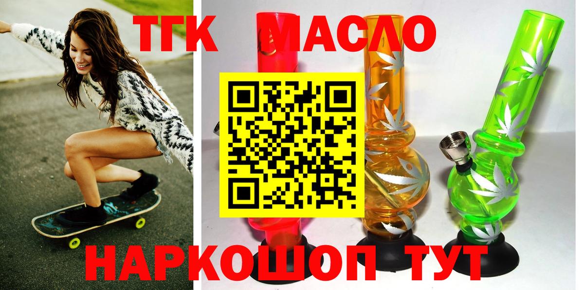 Дистиллят ТГК гашишное масло Грозный